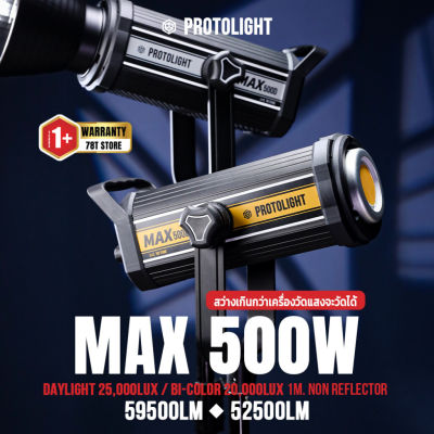 Protolight MAX500D/Bi ไฟLED COB สตูดิโอ ไฟต่อเนื่อง 500W มาตรฐานOEM ช่างภาพใช้เป็นไฟถ่ายรูป VDO ไฟช่างภาพ