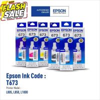 หมึกสำหรับเครื่องพิมพ์ Epson 673แท้ #หมึกปริ้น  #หมึกสี  #หมึกปริ้นเตอร์  #หมึกเครื่องปริ้น hp #ตลับหมึก