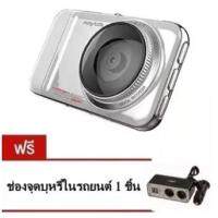 ??HOT!!ลดราคา?? SALE Anytek กล้องติดรถยนต์ รุ่น A1 (White) แถม ช่องจุดบุหรี่ในรถยนต์ 1 ชิ้น ##ที่ชาร์จ แท็บเล็ต ไร้สาย เสียง หูฟัง เคส Airpodss ลำโพง Wireless Bluetooth โทรศัพท์ USB ปลั๊ก เมาท์ HDMI สายคอมพิวเตอร์