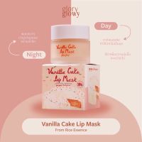 Glory Glowy Vanilla Cake Lip Mask ลิปมาร์คกลิ่นวานิลลาเค้ก ให้ความชุ่มชื้น ลดความหมองคล้ำของริมฝีปาก