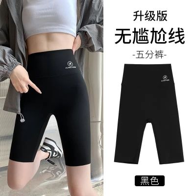 The New Uniqlo five-point shark pants womens summer thin ice silk high-waisted belly-cutting butt-lifting Barbie cycling yoga bottoming shorts