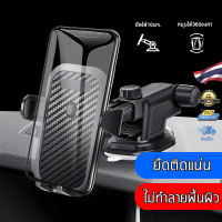 ที่วางโทรศัพท์ในรถ Car Holders ขาตั้งมือถือ ติดได้ทั้งกระจกหน้ารถและคอนโซลรถ สามารถปรับหมุนได้ 360°