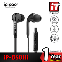 หูฟังสปอร์ต หูฟัง ทรงไฮเอน IPIPOO iP-B60Hi กันน้ำได้ระดับ IPX4