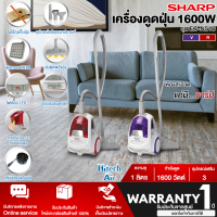 SHARP เครื่องดูดฝุ่น 1600 วัตต์ รุ่น EC-NS16-R และ EC-NS16-V กล่องเก็บฝุ่น 1 ลิตร พร้อมแผ่นกรองฝุ่น HEPA filter | Air