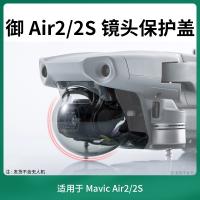 High-end Original Suitable for DJI air2s Gimbal Protective Cover Drone Accessories Dustproof and Antifouling Buckle Royal Air2 Lens Cover