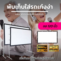 ขนาด 120 Inch  ดูพรีเมียร์ลีกคืนนี้ต้องจอใหญ่เท่านั้น จอโปรเจคเตอร์พกพาบ้านนอก เนื้อผ้าขาวสว่างแสดงสีภาพคมชัดพกพาง่ายเจาะตาไก่รอบด้าน ดึงตึงไม่ยืดโปรโมชั่นลดหนักจัดเต็มการันตีการรับประกัน