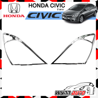 OPTION2 ครอบไฟท้าย HONDA CIVIC 2012  ครอบไฟท้ายรถยนต์ อุปกรณ์แต่งรถยนต์