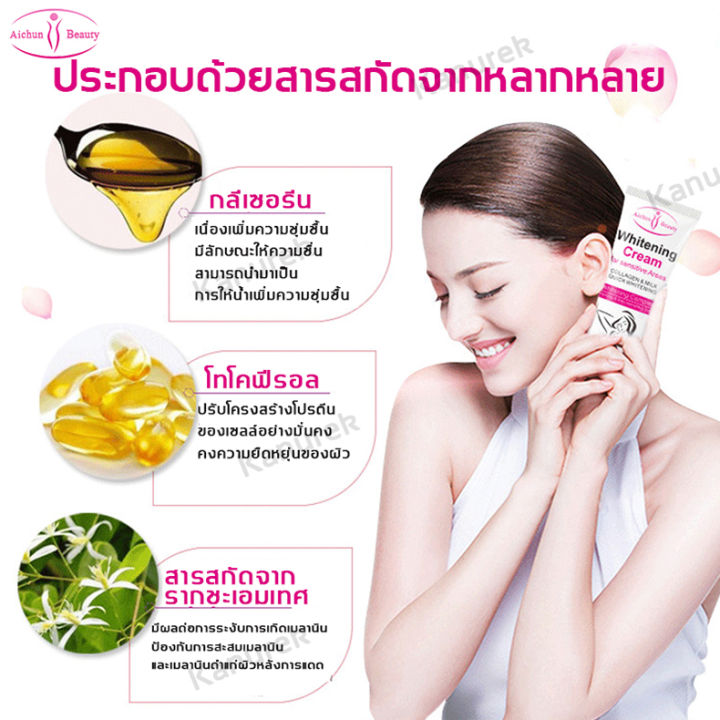 ร้อนนี้ห้ามพลาด-aichun-ครีมทาคอดำ-50g-ครีมแก้คอดำ-ไม่ระคายเคือง-ครีมทาขาหนีบดำ-ไม่มีผลข้างเคียง-อ่อนโยนต่อผิว-ครีมบำรุงรักแร้-ครีมทารักแร้-ครีมทาผิวขาว-ปรับสีผิวให้กระจ่างใสขึ้น-ขจัดเมลานินจากข้อต่อ-ป