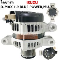 ไดชาร์จ ISUZU D-MAX BLUE POWER 1.9 ,MU-X 12V  80A  6PK55/Alternator ไดใหม่