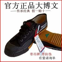 Shanghai Feiyue Dabowen รองเท้ากีฬารองเท้าพลาสติกรองเท้าศิลปะการต่อสู้ผู้ชาย,รองเท้ารองเท้ากังฟูเดินป่าและออกสนามรองเท้าศิลปะการต่อสู้ฝึกซ้อม