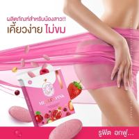 ผลิตภัณฑ์เสริมอาหาร Me FLIN PINK บำรุงภายในเคี้ยวได้ 1 แผง บรรจุ 10 เม็ด