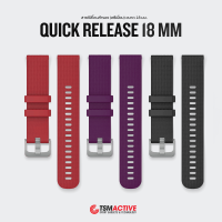 Quick Release 18mm Bands Silicone (พรีเมี่ยม) สายนาฬิกา Garmin