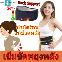 เข็มขัดพยุงหลัง แผ่นประคบร้อน แก้ปวดหลัง ที่ยกของหนัก back support belt สายรัดเอวลดพุง พยุงหลังและเอว ที่รัดหลัง เข็มขัดรัดเอว สายรัดหลัง