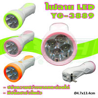 ไฟฉาย LED YG-3889 [คละสี] (K-09) * ยกลัง 120 ชุด *