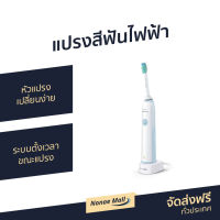 ?ขายดี? แปรงสีฟันไฟฟ้า Philips หัวแปรงเปลี่ยนง่าย ระบบตั้งเวลาขณะแปรง Personal Sonicare Elite+ HX3215/08 - แปงสีฟันไฟฟ้า แปรงฟันไฟฟ้า แปรงไฟฟ้า แปลงสีฟันไฟฟ้า แปรงสีฟันไฟฟ้าเด็ก แปรงสีฟันไฟฟ้าญี่ปุ่น electric toothbrush