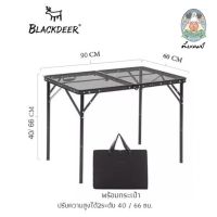 โต๊ะพับ blackdeer iron mesh folding table (90)