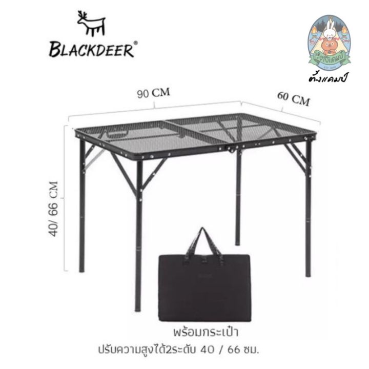 โต๊ะพับ-blackdeer-iron-mesh-folding-table-90