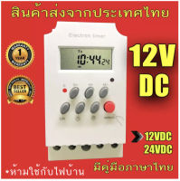 Timer Switch   KG316T -ll 25Aเครื่องตั้งเวลา เปิด-ปิด อุปกรณ์ไฟฟ้า อัตโนมัติ เลือก (12VDC หรือ 24VDC) ตามการใช้งาน