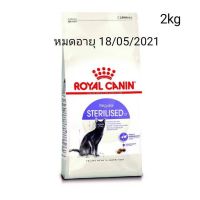 [ลด50%] ส่งฟรี Royal Canin Cat Sterilised อาหารแมว ทำหมัน ขนาด 2kg