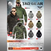 เสื้อแจ็กเก็ต Pave Hawk TAD GEAR /เสื้อแจ็กเก็ต เสื้อกันหนาว เสื้อ