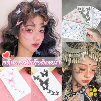 CLM DIY สติกเกอร์คริสตัล เพชรติดหน้า ผีเสื้อติดหน้า รูปผีเสื้อ 3D Butterfly Sticker