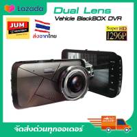 กล้องติดรถยนต์ 2กล้องหน้า-หลัง  กล้องติดรถ กล้องหน้ารถ กล้องถอยหลัง เมนูภาษาไทย Car Camera 1296P