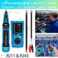 อุปกรณ์เทสสาย เครื่องทดสอบสาย ที่เช็คสายแลน ที่เช็คสายโทรศัพท์ Ethernet LAN Tester RJ1 RJ45