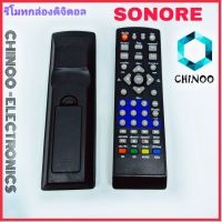 รีโมทกล่องดิจิตอลทีวี sonore   รีโมท TV  จานดาวเทียม TV CHINOO THAILAND หากสินค้าเสียหาย ระหว่างขนส่ง หรือ ได้รับสินค้าไม่ตรงปก เคลมฟรี รับผิดชอบ