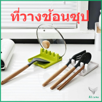 ที่วางช้อนซุป ที่ครอบหม้อ อเนกประสงค์ ที่ใส่พลาสติก สปอตสินค้า Kitchen shelf Eliana