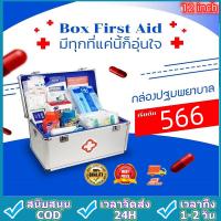 กล่องปฐมพยาบาล กล่องยา สีเงิน Portable First Aid Kit Storage Box with Shoulder Belt