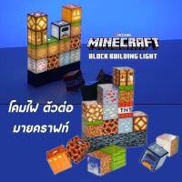 ส่งจากไทย? โคมไฟ ตัวต่อ Minecraft?ของขวัญถูกใจสายเกมค่ะ