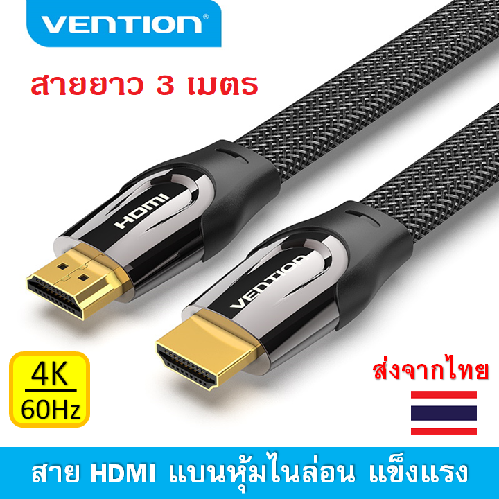 vention-nylon-braided-4k-flat-hdmi-cable-สาย-hdmi-แบบแบน-หุ้มด้วยไนล่อนถักแข็งแรง-เหมาะกับการใช้งานหนัก-รองรับวีดีโอ-4k-60hz
