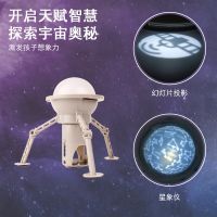 [COD] Douyin Explosive Astrology Childrens Early Education Toys Development of Parent-child Interaction Science and