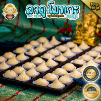 ขนมลาดู โมทกะ สูตรนมสด [Milk ladoo] ขนาด 30 กรัม50 ลูก