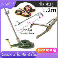 คีมจับงู อุปกรณ์จับงู Snake Tweezers Stick 1.2m ไม้จับคีมจับงู อุปกรณ์จับงู พับเก็บได้ ที่จับงู Thickened Stainless Steel Folding Snake Grabber Catcher with Lock