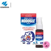 ของแท้ Nodogle Spray โนดูเกิล สเปรย์ สเปรย์สารสกัดธรรมชาติ สำหรับช่องปากและลำคอ นำเข้าจากญี่ปุ่น (15 ml.) #589