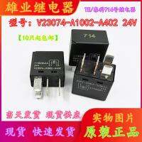 1ชิ้น V23074-A1002-A402แท้ใหม่นำเข้ารถหมายเลข714รีเลย์ HFV6 24โวลต์ของแท้รับประกันสองปี