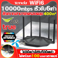 อินเทอร์เน็ตเร็วกว่าจรวด?เราเตอร์ใส่ซิม 5G พร้อมกัน 100 users Wireless Router รองรับ ทุกเครือข่าย 5000Mbps ใช้ได้กับซิมทุกเครือข่าย เสียบใช้เลย ไม่ติดตั้ง ใส่ซิมใช้ได้ทันที（ เราเตอร์ wifiใสซิม ราวเตอร์ใส่ซิม เล้าเตอรใส่ซิม เลาเตอร์wifiใสซิม）