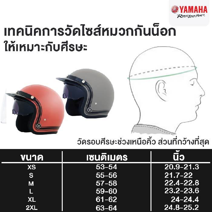 yamaha-หมวกกันน็อกแกรนฟีล่าโน่ไฮบริด-สีเทา