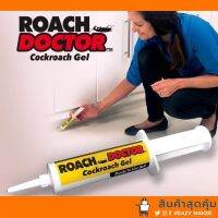 ถูกมากไม่ต้องรอลดราคา!! เจลกำจัดแมลงสาป ROACH DOCTOR รับประกันเห็นผลใน 1คืน(ค่าจัดส่งถูกที่สุด)