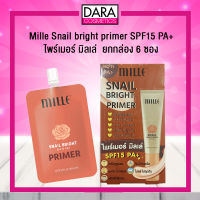 ✔ถูกกว่าห้าง✔ MILLE Snail bright primer SPF15 PA+ ไพร์เมอร์ มิลเล่ (ยกกล่อง 6 ซอง) ของแท้ 100% DARA