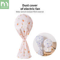 Homenhome Fan Dust Cover Cartoon PEVA Washable Electric Fans Protector