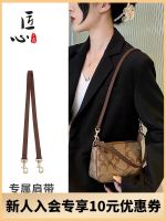 suitable for COACH Mahjong bag shoulder strap bag armpit transformation replacement shoulder leather bag with single purchase accessories