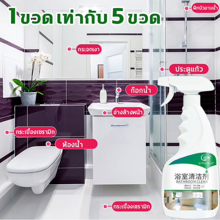 เปลี่ยนโฉมห้องน้ำของคุณให้ใหม่-500ml-น้ำยาล้างห้องน้ำ-โฟมทำความสะอาดห้องน้ำ-น้ำยาทำความสะอาดห้องน้ำ-โฟมล้างห้องน้ำ-กระจกห้องน้ำ-ก๊อกน้ำ-กระเบื้องเซรามิค-ล้างแล้วเหมือนใหม่-ทำความสะอาดลึก-น้ำยาดับกลิ่น