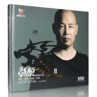 Weiyang Records Genuine Fever Disc Little Camel CD Album Grassland Wolf 2 Male Voice Fever Disc DSD