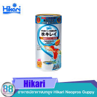 อาหารปลาหางนกยูง Hikari Neopros Guppy 50g.