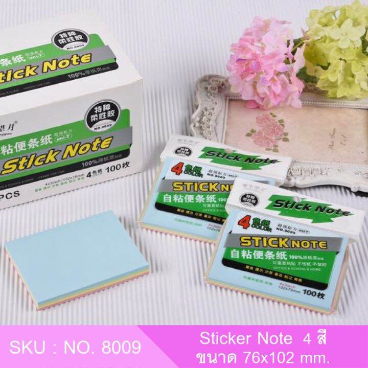 โพสต์-อิท-stick-note-กระดาษโน๊ตสีพื้น-คละสี-4-สี-มีกาวในตัว-102x76-มม-100-แผ่น-i-no-8009