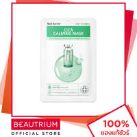 REAL BARRIER Cica Calming Mask มาส์กแผ่น 25ml BEAUTRIUM บิวเทรี่ยม เรียล แบริเออร์