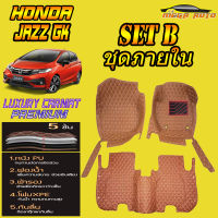 Honda Jazz GK 2014-รุ่นปัจจุบัน Set B (เฉพาะห้องโดยสาร ) พรมรถยนต์ Honda Jazz GK 2014 2015 2016 2017 2018 2019 2020 2021 พรม6D VIP Mega Auto