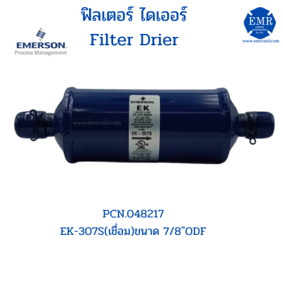 EMERSON (อีเมอร์สัน) ไดเออร์